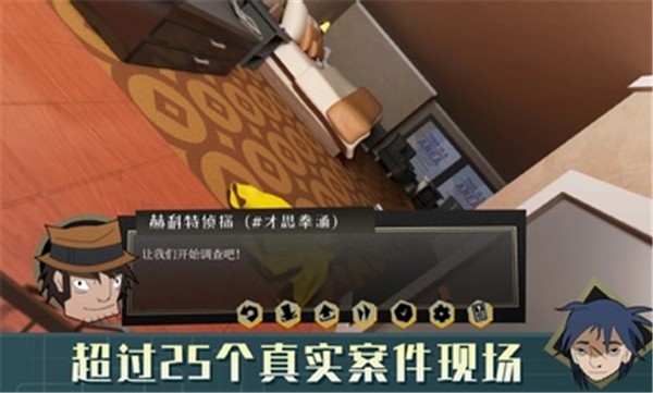 探案法侦探大赛手机完整版