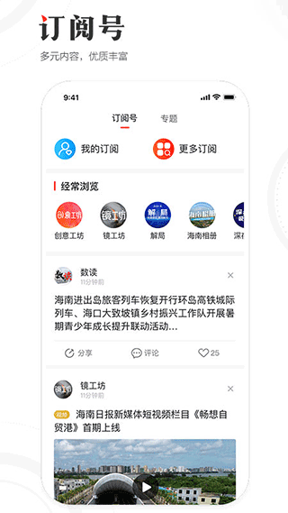海南日报(1)