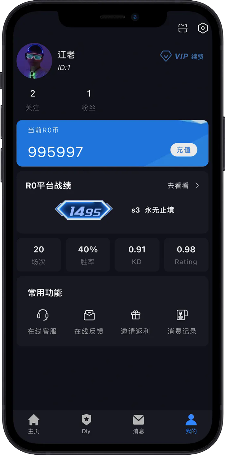 R0对战平台手机版截图2