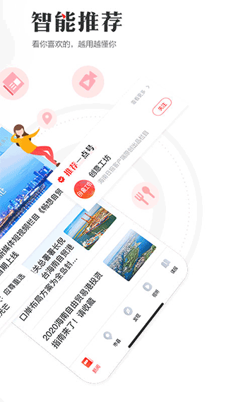 海南日报(2)