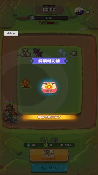 谁是真英雄手机版