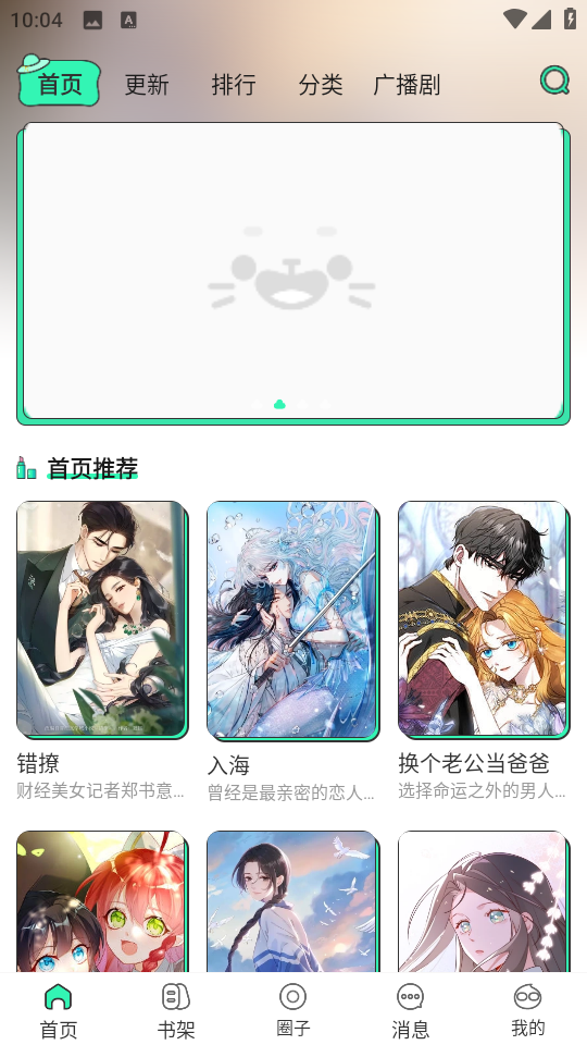 青漫官方版