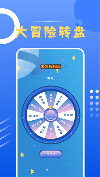 幸运大转盘图3