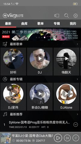 清风DJ音乐(3)