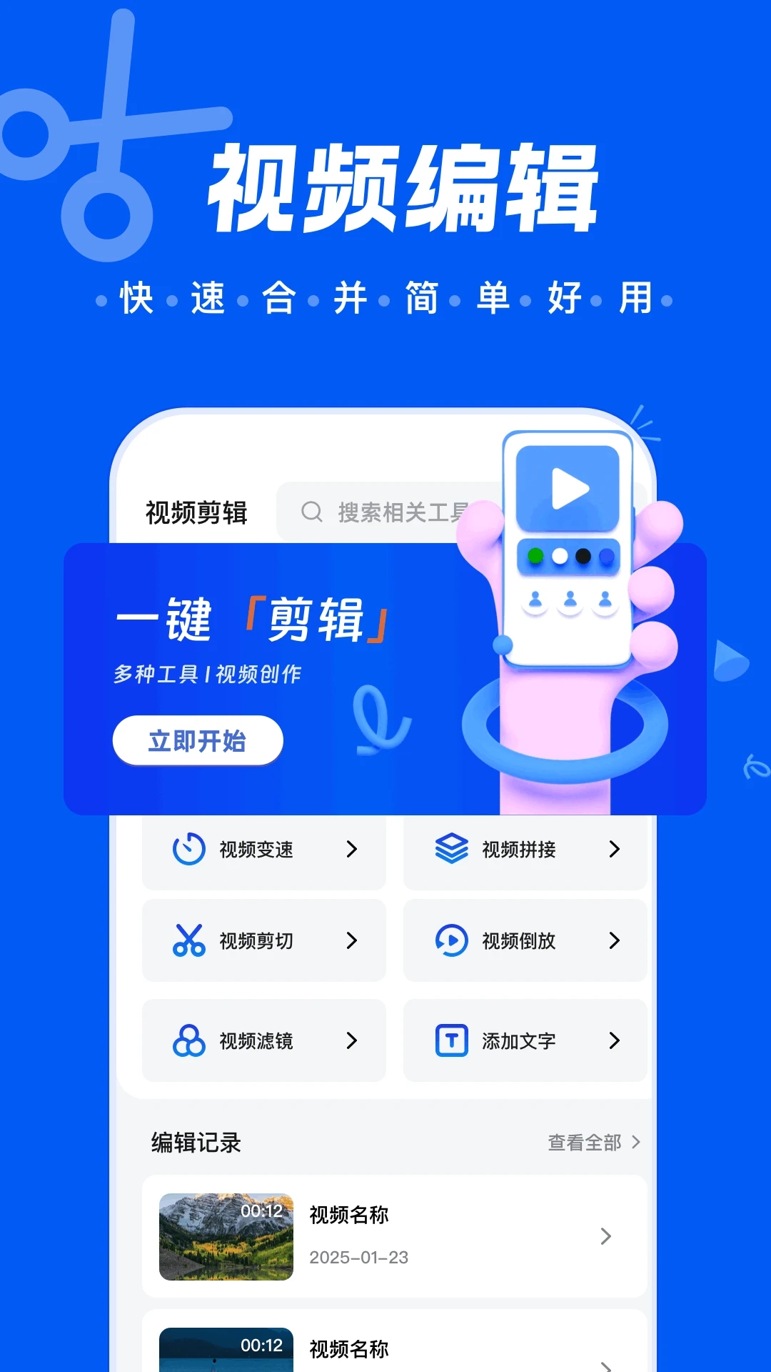 大眼视频app免费