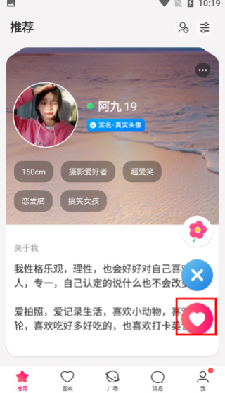 牵手app官方版(3)