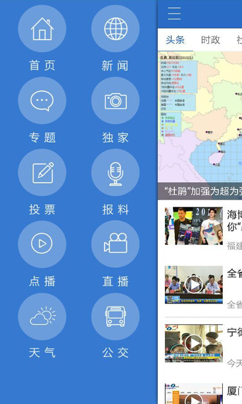 海博tv(3)