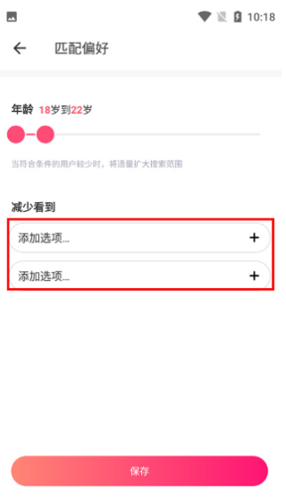 牵手app官方版(1)