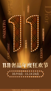 珍品网(3)