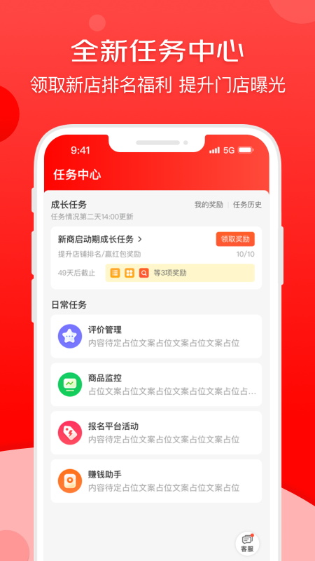 京东秒送骑士(2)