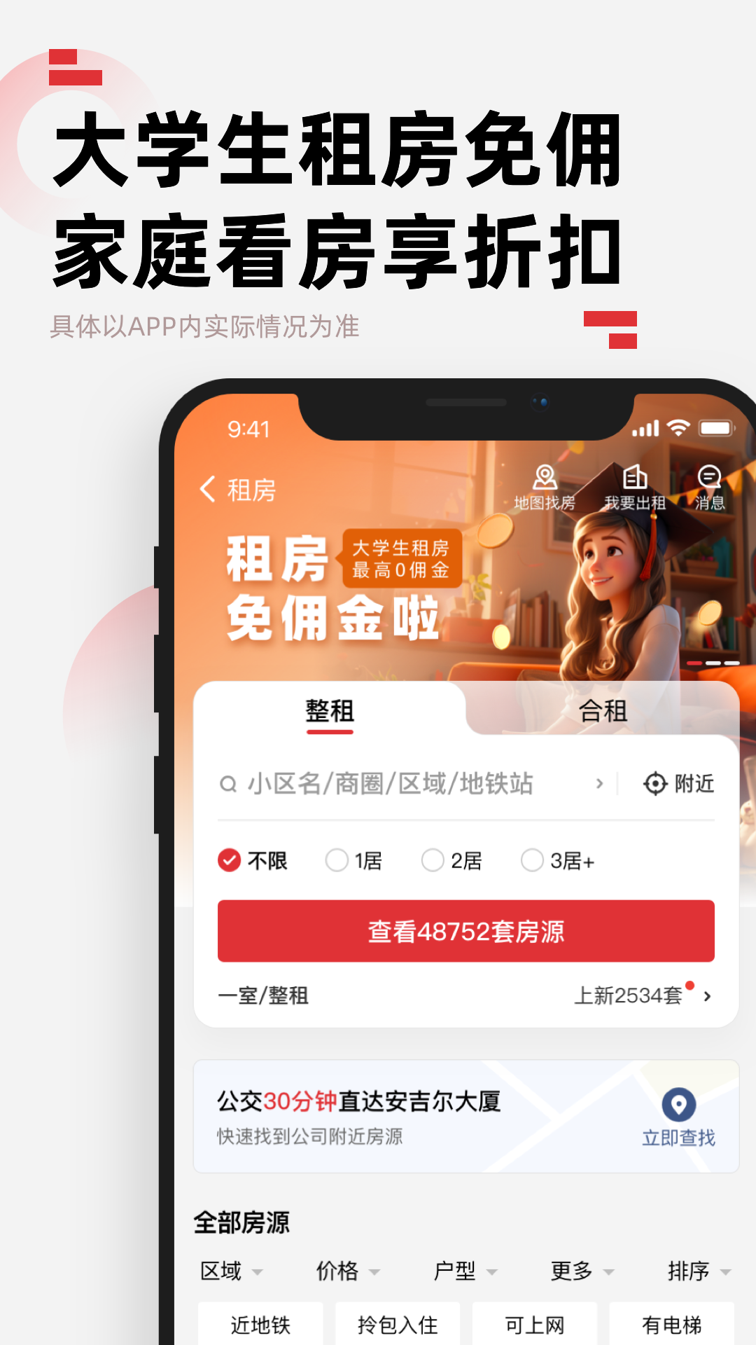 乐有家(2)