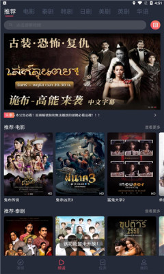泰剧迷app(3)