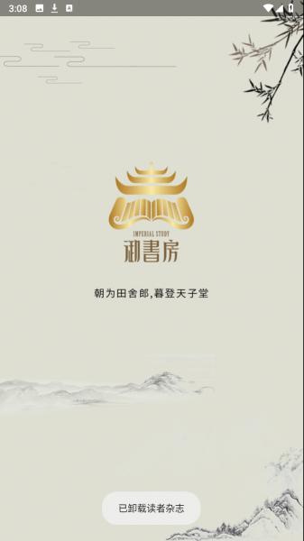 御书房文学(1)