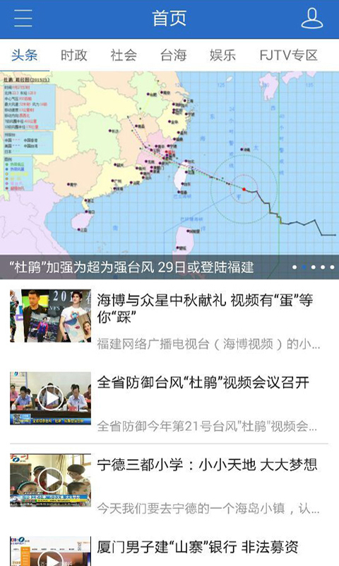 海博tv(2)