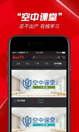 百视tv官方正版