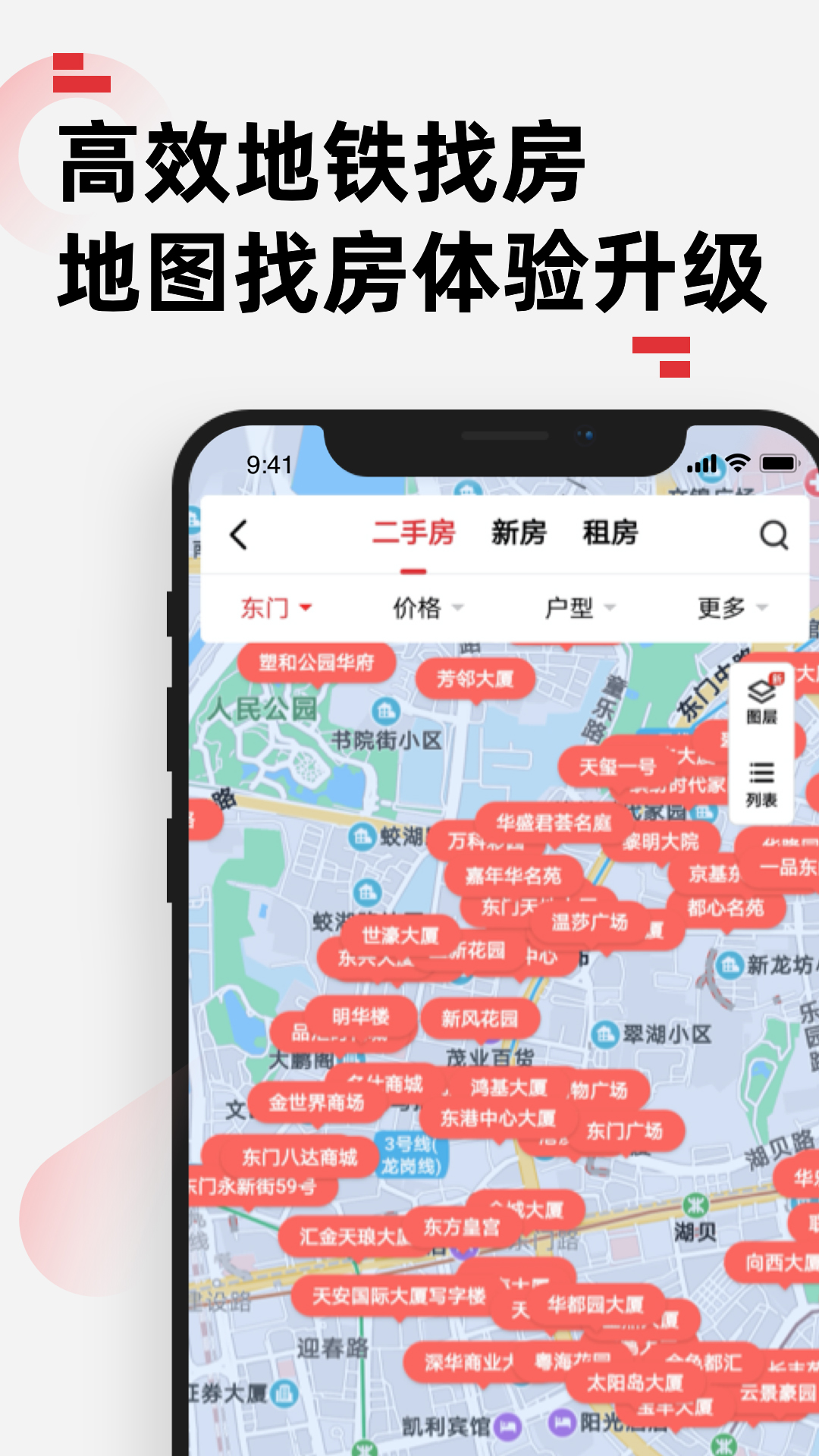 乐有家房产网(3)