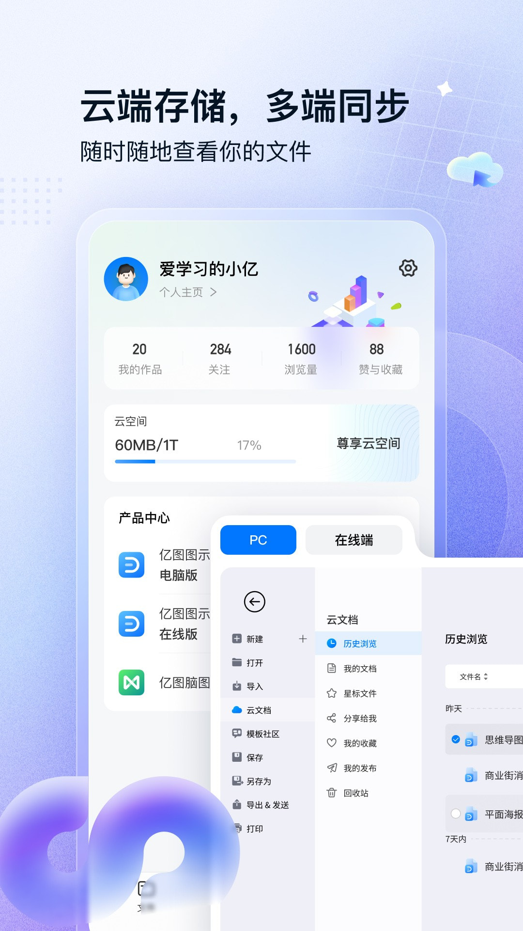 亿图图示官网版(4)