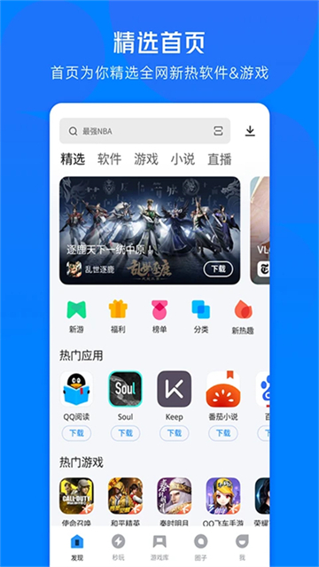 应用宝2025最新版(1)