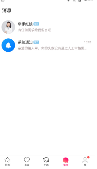 牵手app官方版(2)