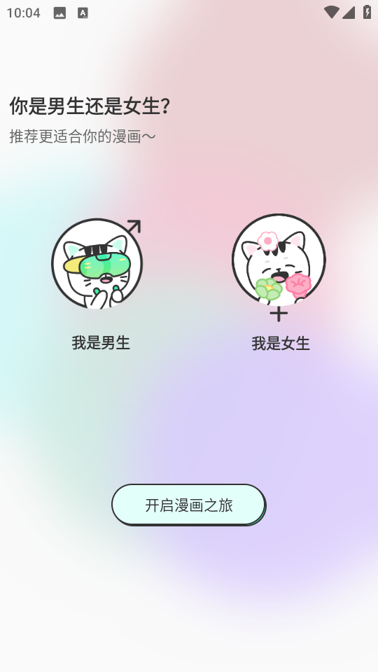 青漫官方版