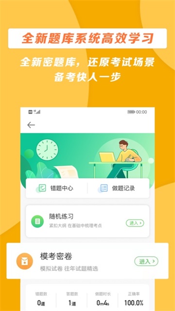 医学教育网官网版(4)