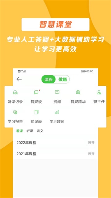 医学教育网官网版(1)
