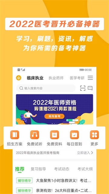 医学教育网(4)