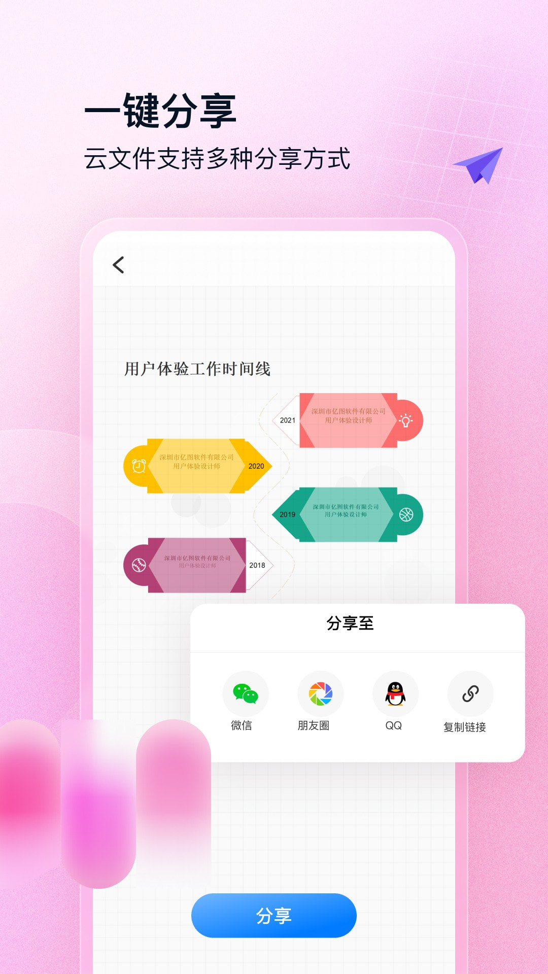 亿图图示官网版(1)
