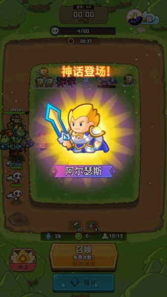 谁是真英雄手机版