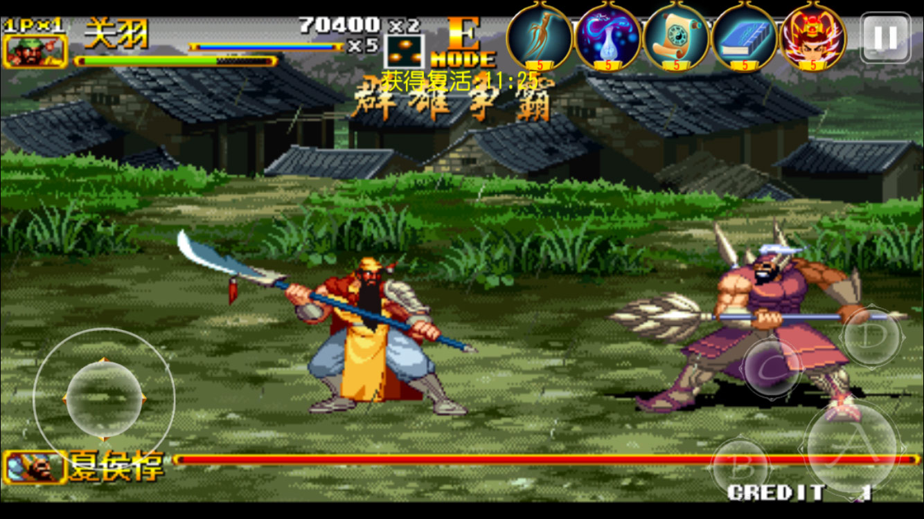 三国战纪2群雄争霸安卓版(2)