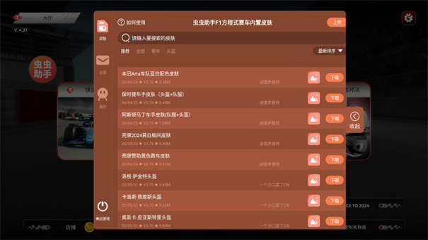f1方程式赛车游戏(2)
