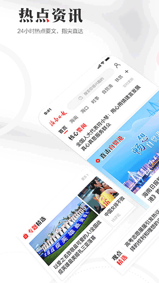 海南日报(3)