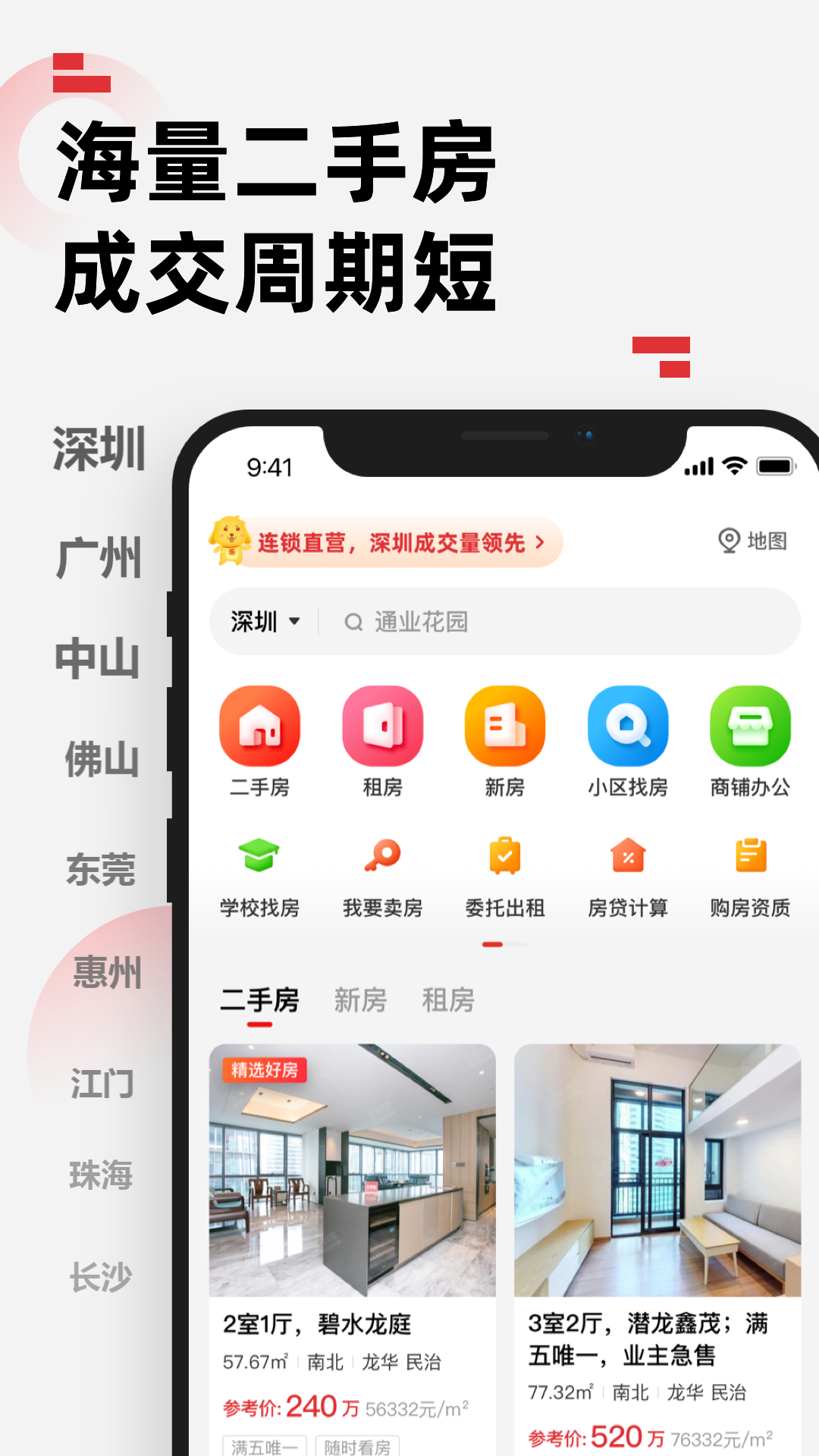 乐有家官网版(4)