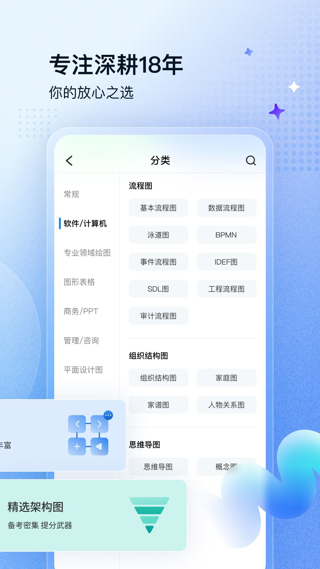 亿图图示官方正版(1)
