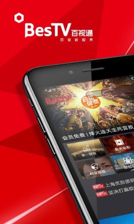 百视tv官方正版