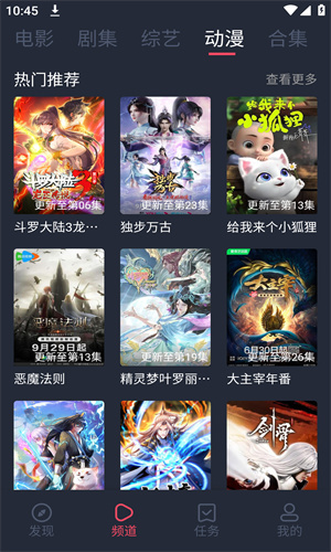 808影视手机版图3