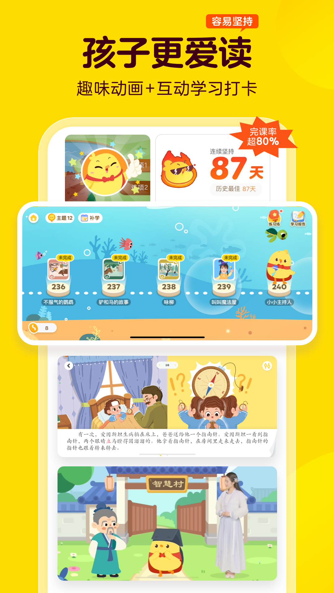 叫叫阅读官方版(4)