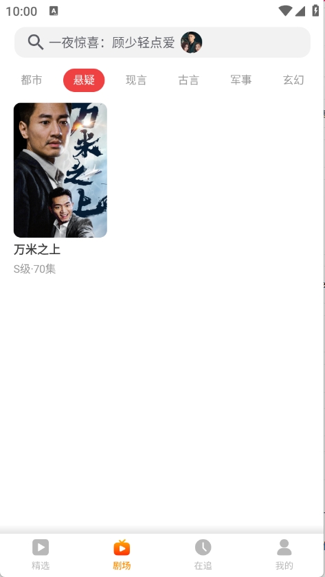 飞猫短剧