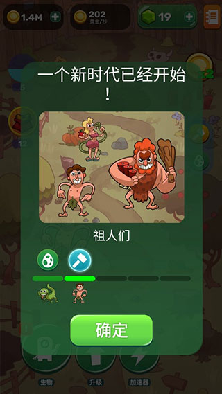 Homo进化人类起源游戏