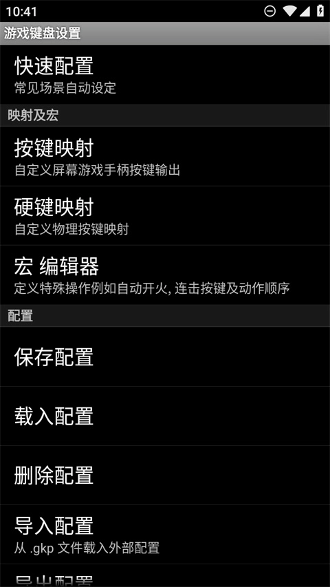 GameKeyboard+游戏键盘