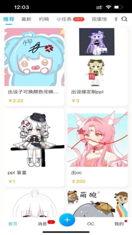 芋泥约稿安卓版