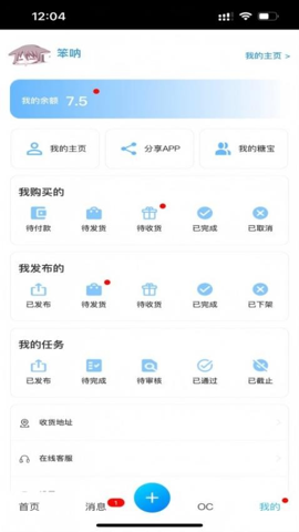 芋泥约稿安卓版