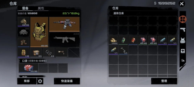 代号撤离单机版