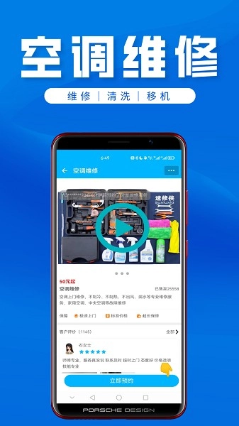 速修侠上门维修