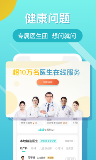 布谷健康最新版