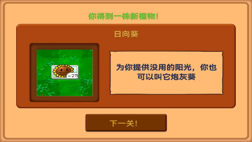 植物大战僵尸北美ZQ版