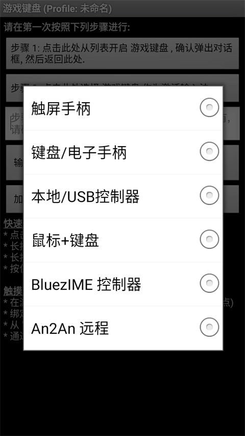 GameKeyboard+游戏键盘
