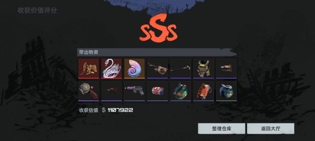 代号撤离单机版