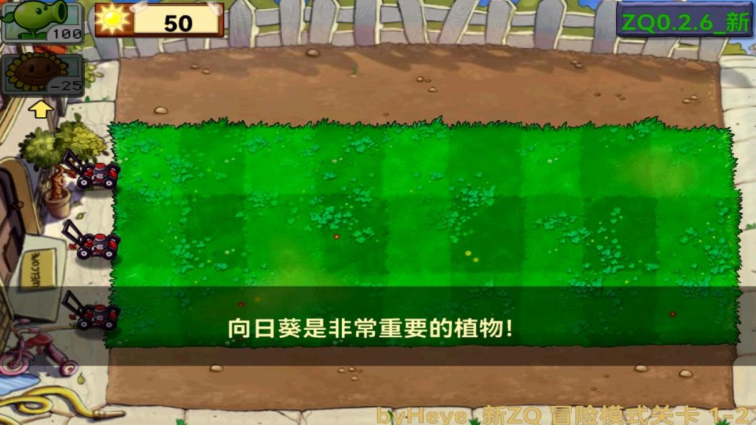 植物大战僵尸北美ZQ版