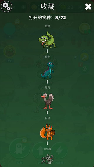 Homo进化人类起源游戏